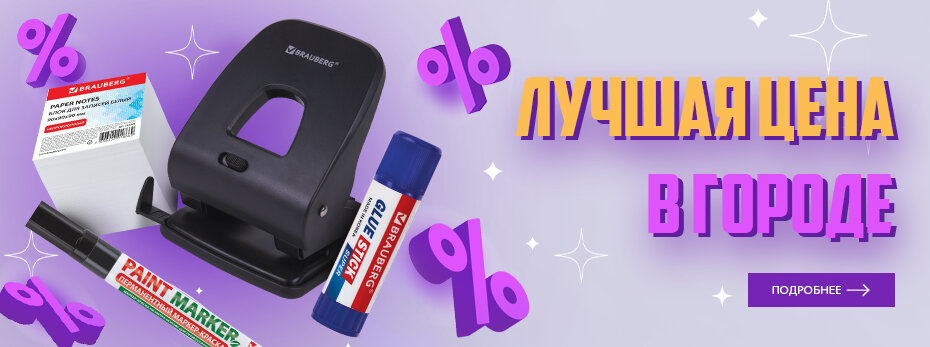 Лучшая цена в городе!