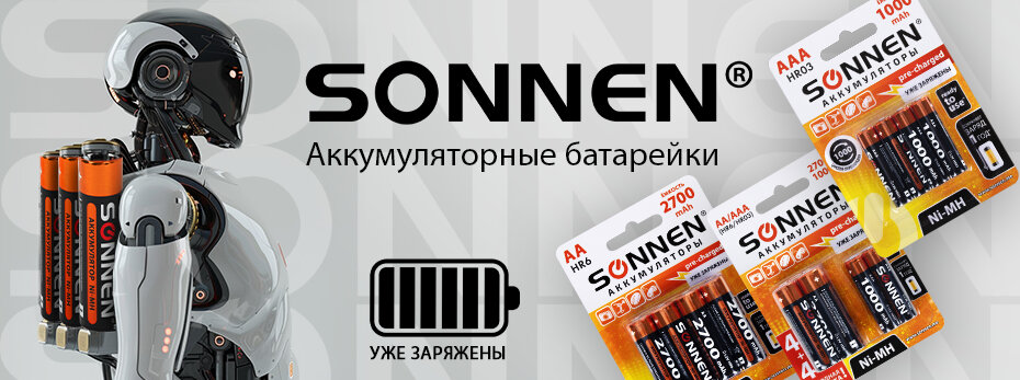 Выбрать аккумуляторные батарейки >>