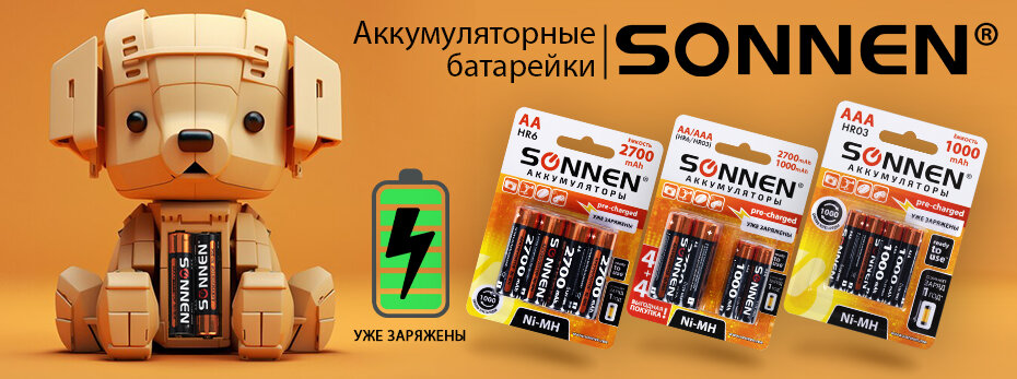 Выбрать аккумуляторные батарейки >>